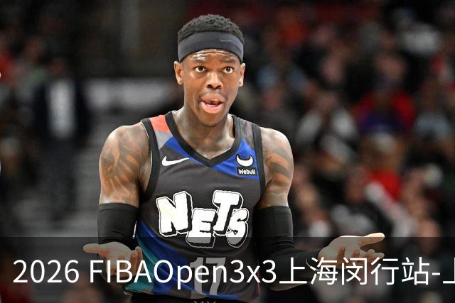 2026 FIBAOpen3x3上海闵行站-上海融航、暴肌密码TRA斩获男女冠军