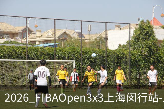2026 FIBAOpen3x3上海闵行站-上海融航、暴肌密码TRA斩获男女冠军